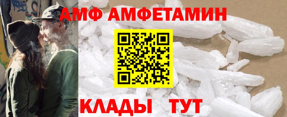 Новоалтайск  Амфетамин  Вход с VPN  АМФ 97% 