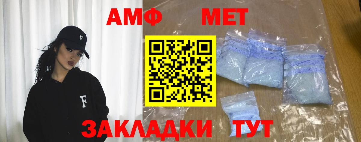 Amphetamine Розовый Новоалтайск