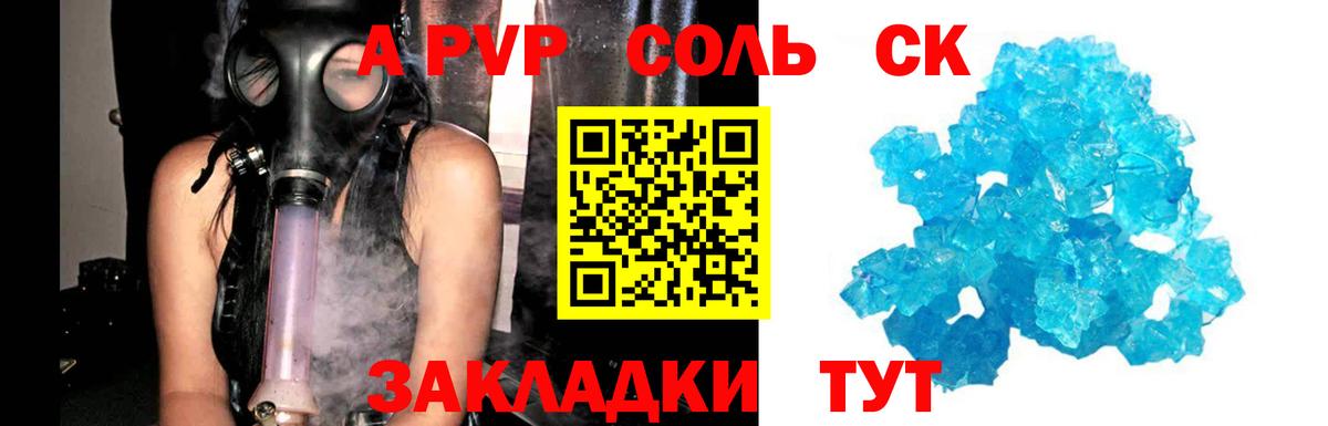 А ПВП СК Новоалтайск