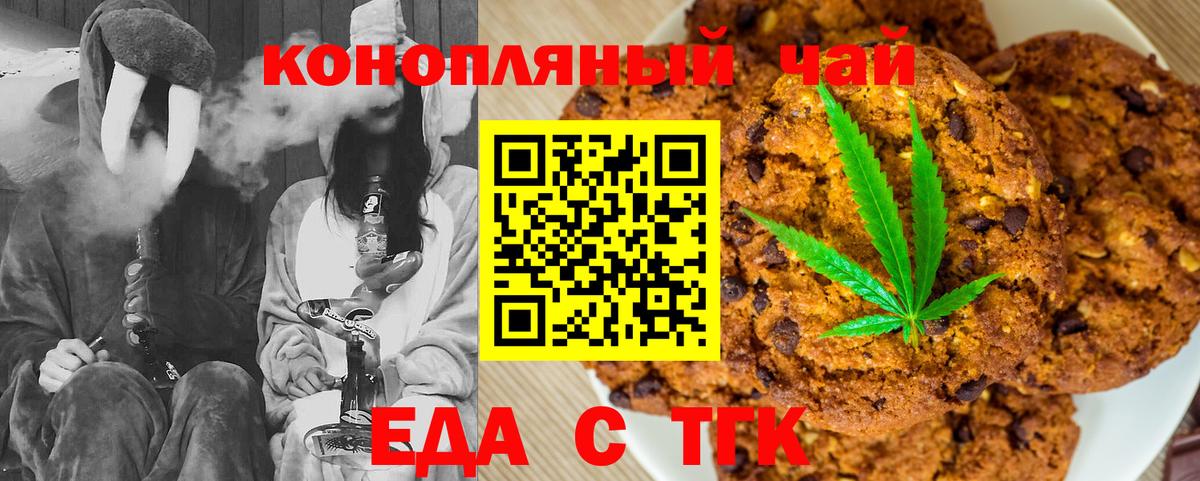Cannafood конопля  Вход с VPN  Новоалтайск 