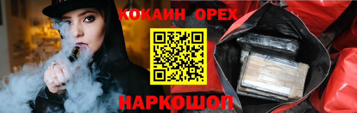 Cocaine 97%  Cocaine  Вход с VPN  Новоалтайск  Кокаин Боливия 