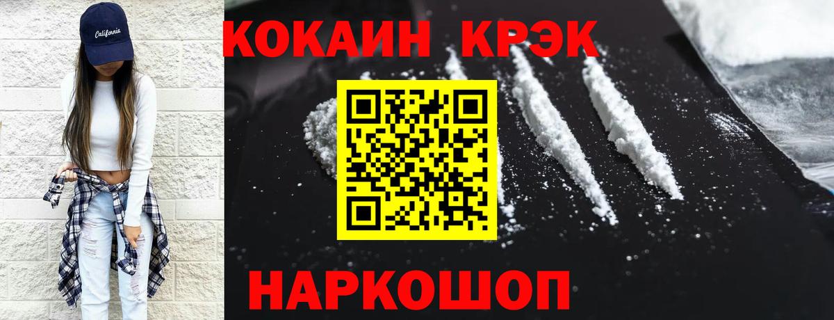 КОКАИН FishScale Новоалтайск