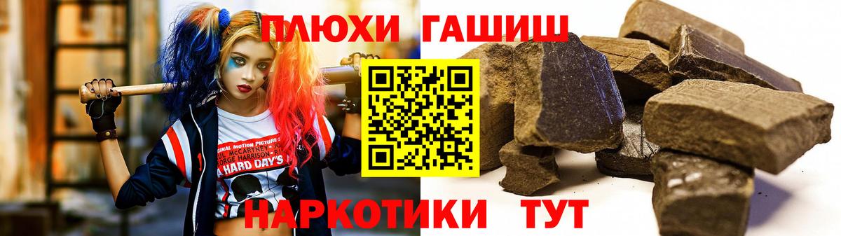 ГАШИШ Premium  ГАШ гарик  Новоалтайск  Вход с VPN 