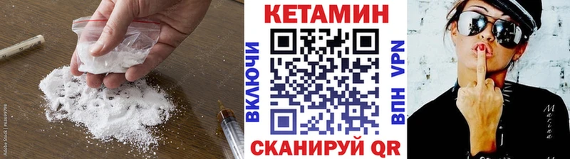КЕТАМИН VHQ Новоалтайск