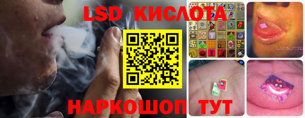 LSD-25 экстази кислота Новоалтайск