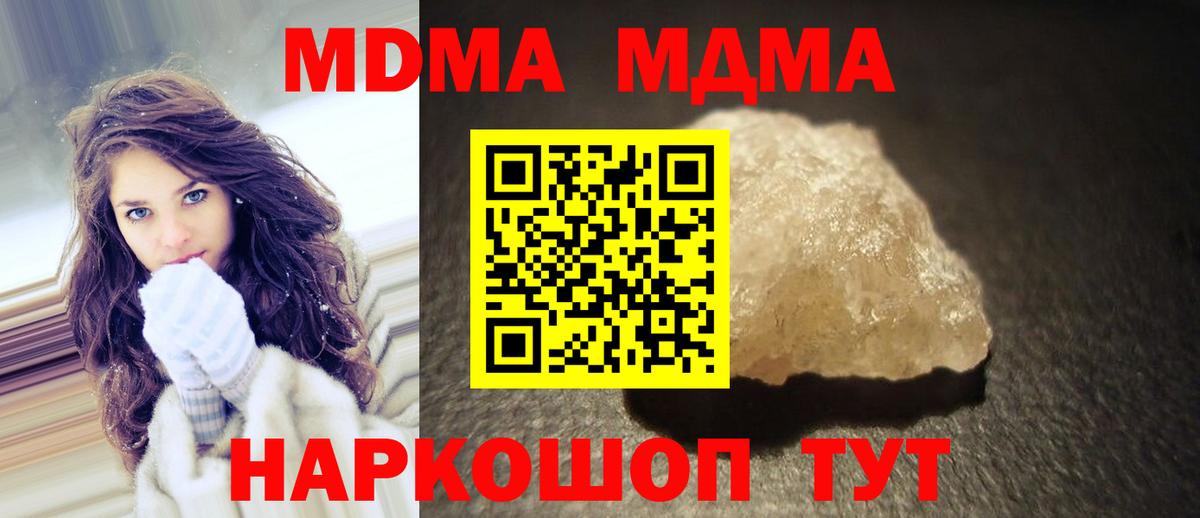 Новоалтайск  MDMA VHQ  Вход с VPN 