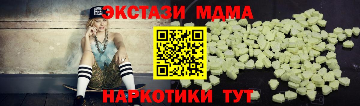МДМА кристаллы Новоалтайск
