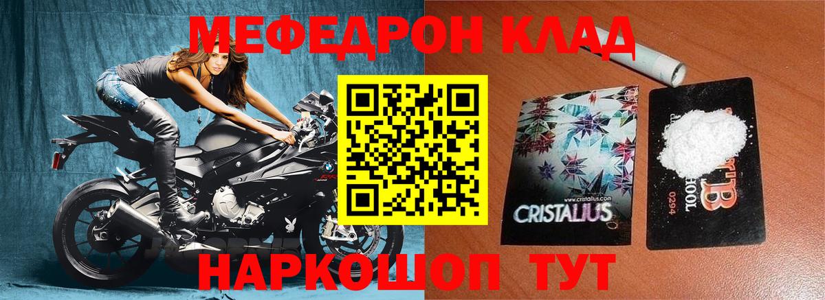 МЕФ mephedrone  МЕФ мука  Новоалтайск  Мефедрон  Вход с VPN 