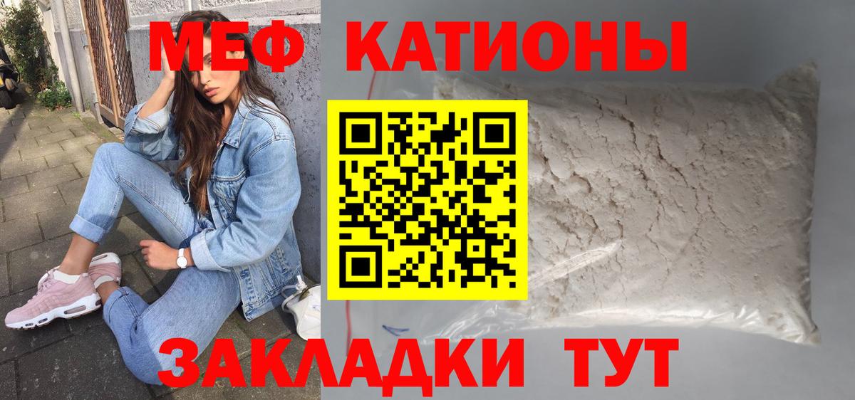 Меф мяу мяу кристаллы Новоалтайск