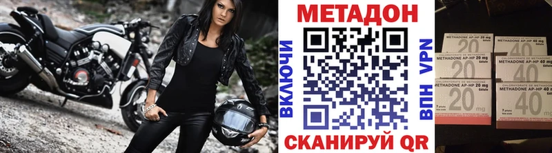 Метадон кристалл  Новоалтайск 