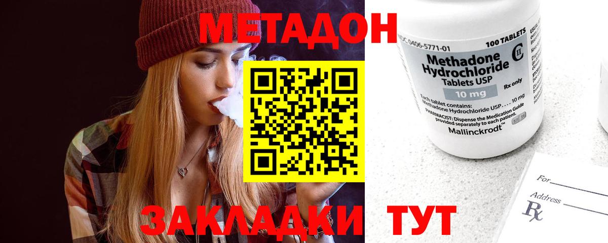 Метадон мёд  Метадон methadone  Вход с VPN  Новоалтайск 