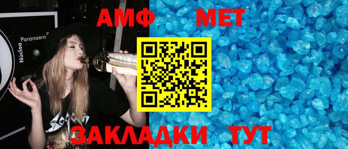 МЕТАМФЕТАМИН Methamphetamine Новоалтайск