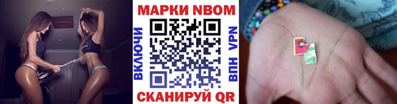 Марки N-bome 1500мкг  как найти   МЕГА ссылки  Новоалтайск 