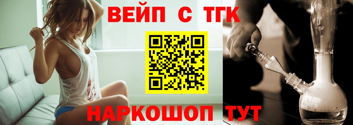 Дистиллят ТГК THC oil  ТГК концентрат  где можно купить наркотик  Вход с VPN  Новоалтайск 